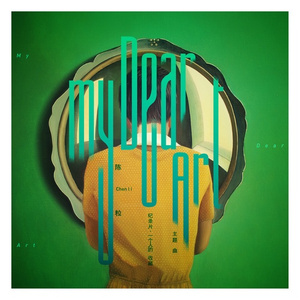 李华月的农夫一家人
