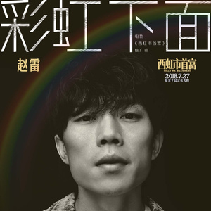 李华月的农夫一家人
